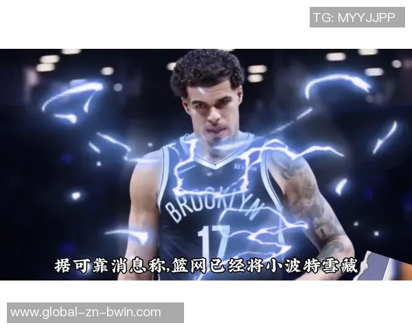 勇士队的未来在于小波特选择失误是导致球队衰落的关键因素